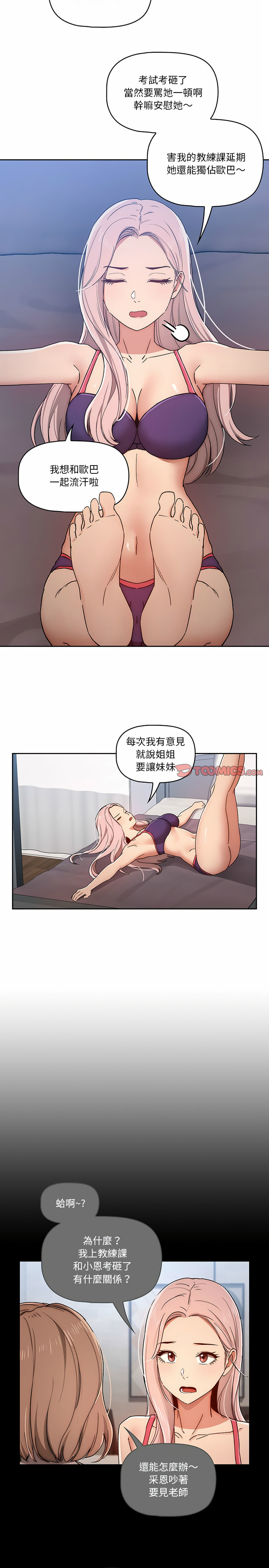 第29話 - 第4.jpg页