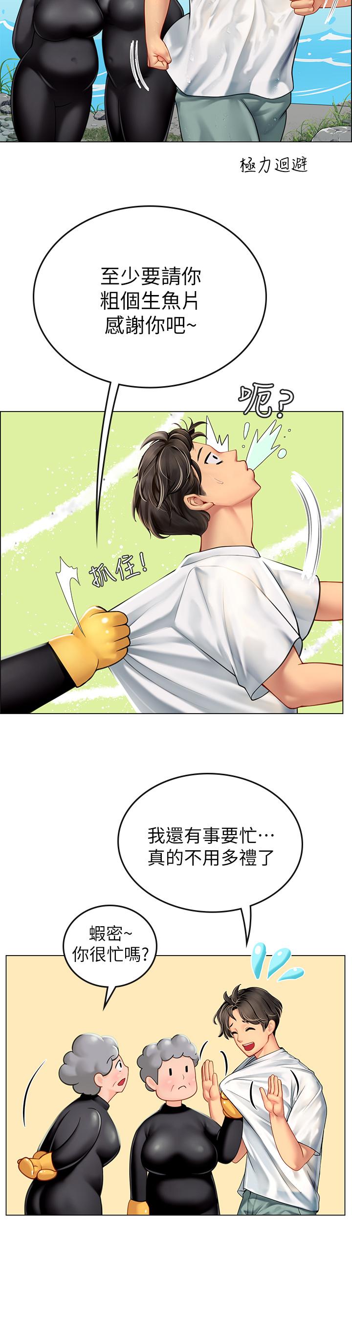 第2話-引人犯罪的性感胴體 - 第21.jpg页