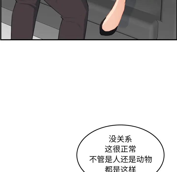 第10话 - 第59.jpg页