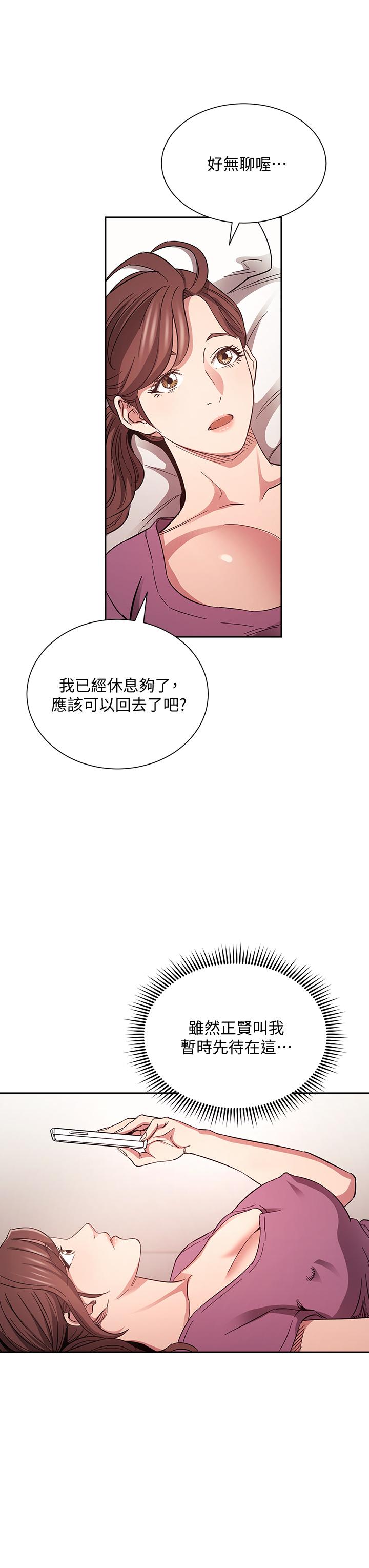 第68話-愛上刺激感 - 第22.jpg页