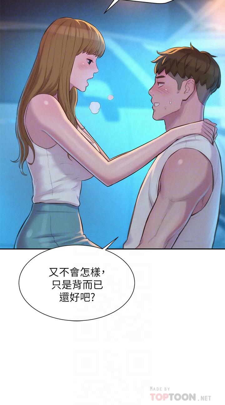 第23話-愿賭服輸的處女 - 第8.jpg页