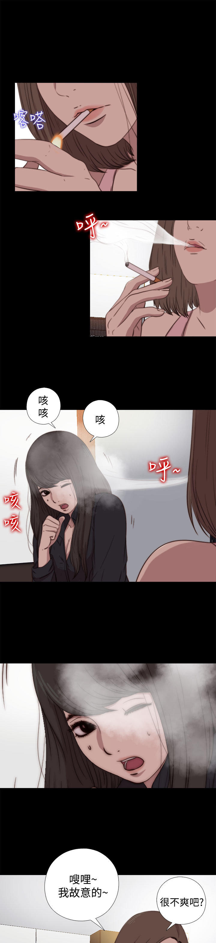 寻找梅莉 第 33 话 第3页