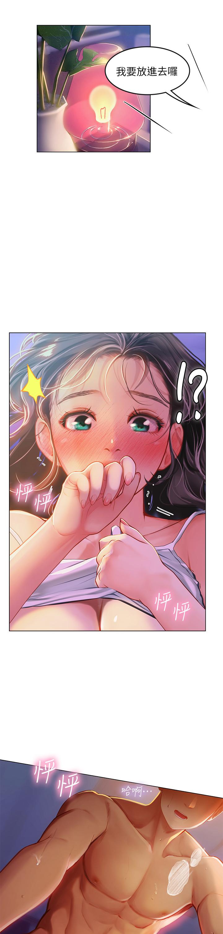 第11話-相爭著肉棒的女人們 - 第36.jpg页