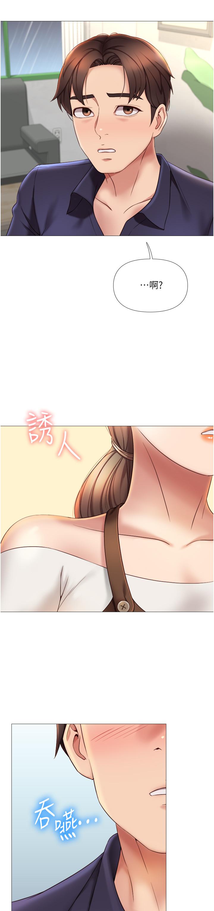 第11話-曖昧的肢體接觸 - 第25.jpg页