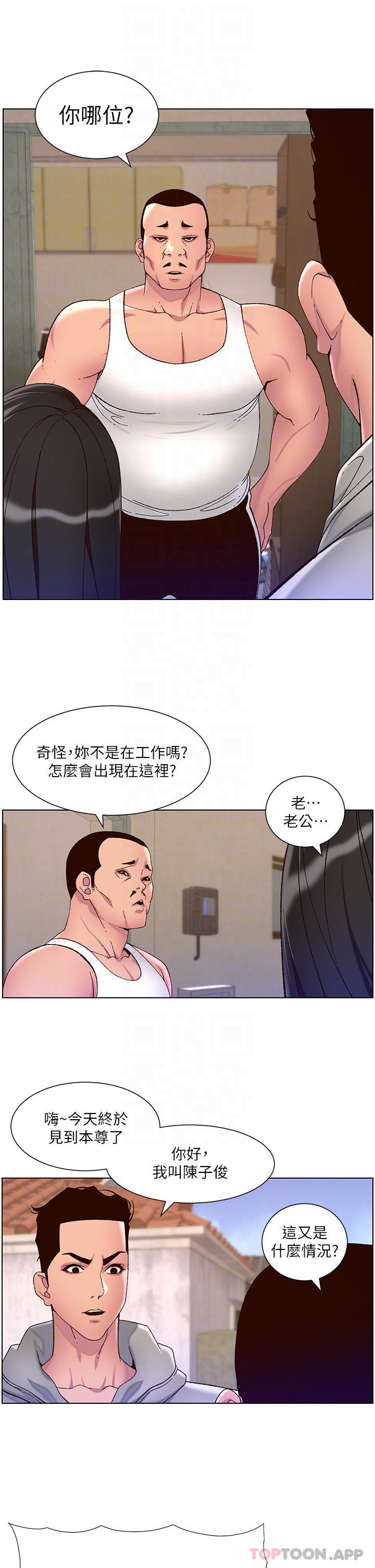 第56话-在老公面前被硬上 - 第12.jpg页