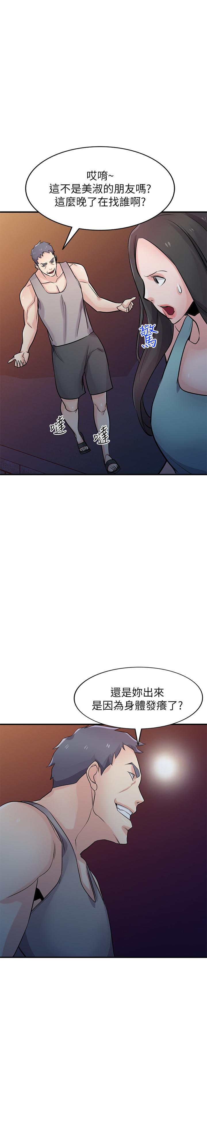 第90話-只要嚐過就拒絕不了我了 - 第24.jpg页