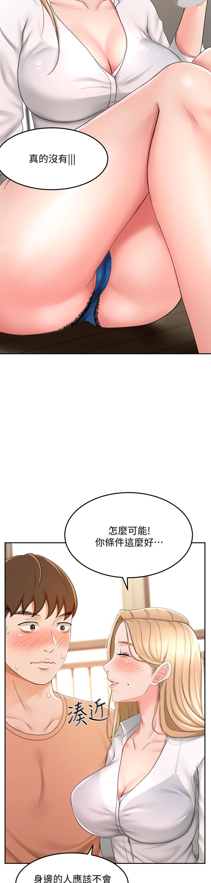 第15話-刺激本能的豐滿身材 - 第37.jpg页