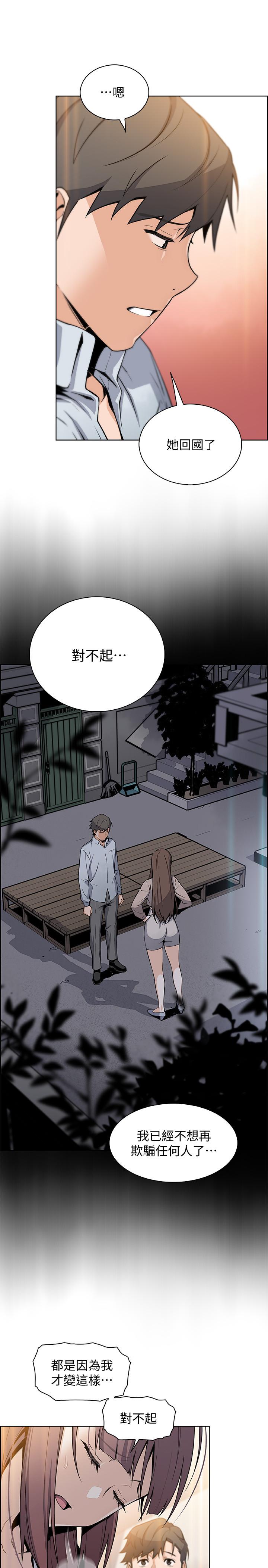 第48話-射進來，我想要有你的孩子 - 第2.jpg页