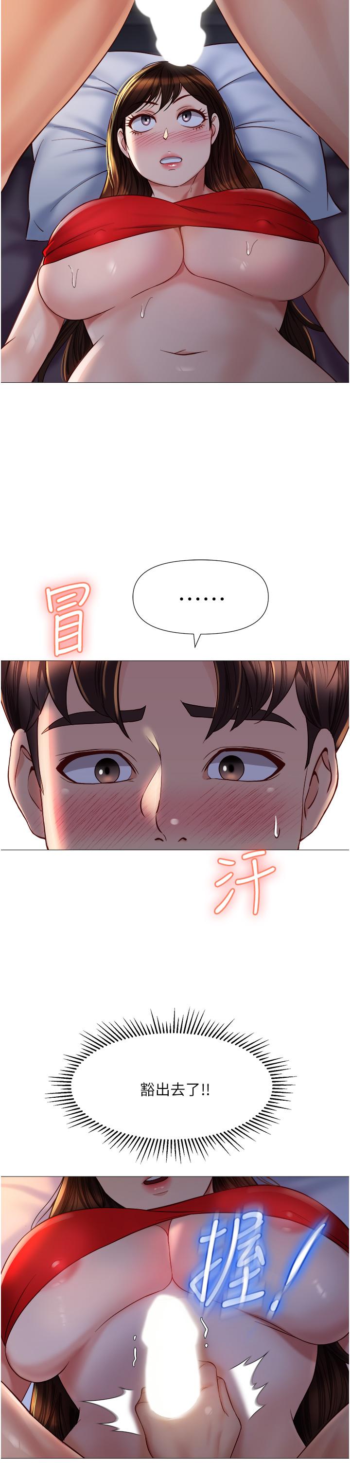 第68話-乳交初體驗 - 第21.jpg页