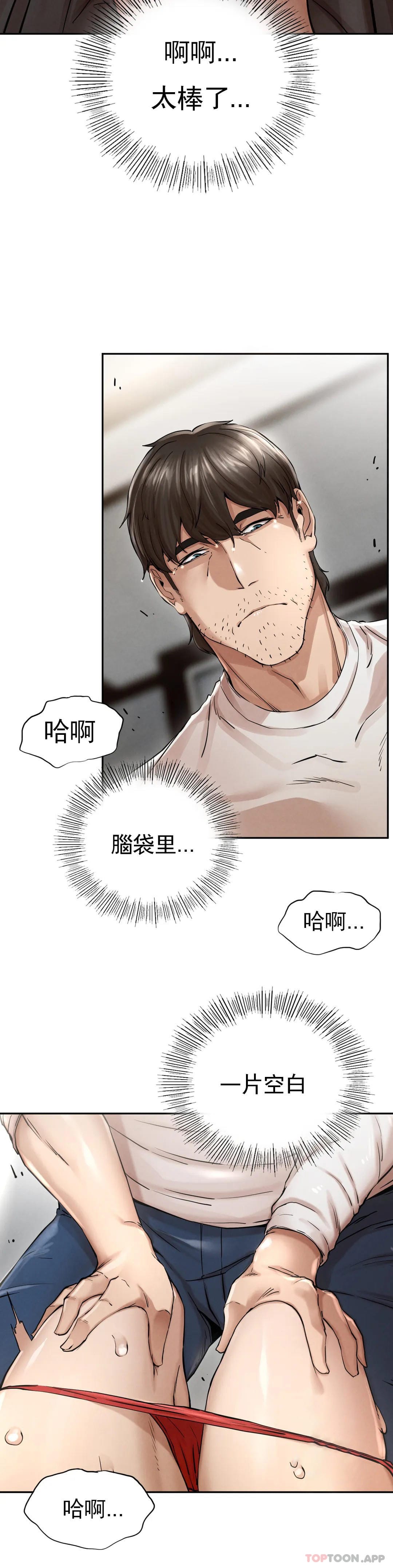 第3话-坐在一条船上的人 - 第63.jpg页