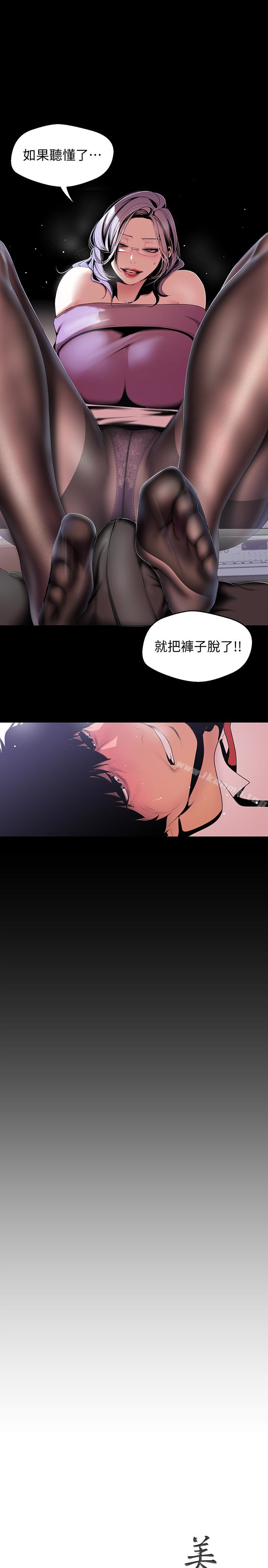 第48話-淑英就讓我來守護 - 第9.jpg页