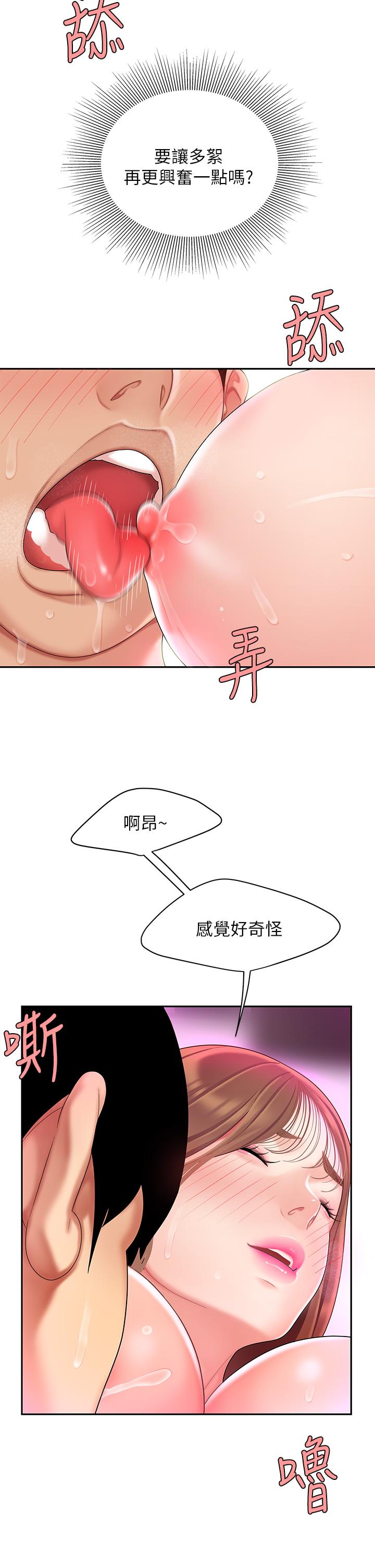 第3話-你不好奇...那檔事嗎 - 第40.jpg页