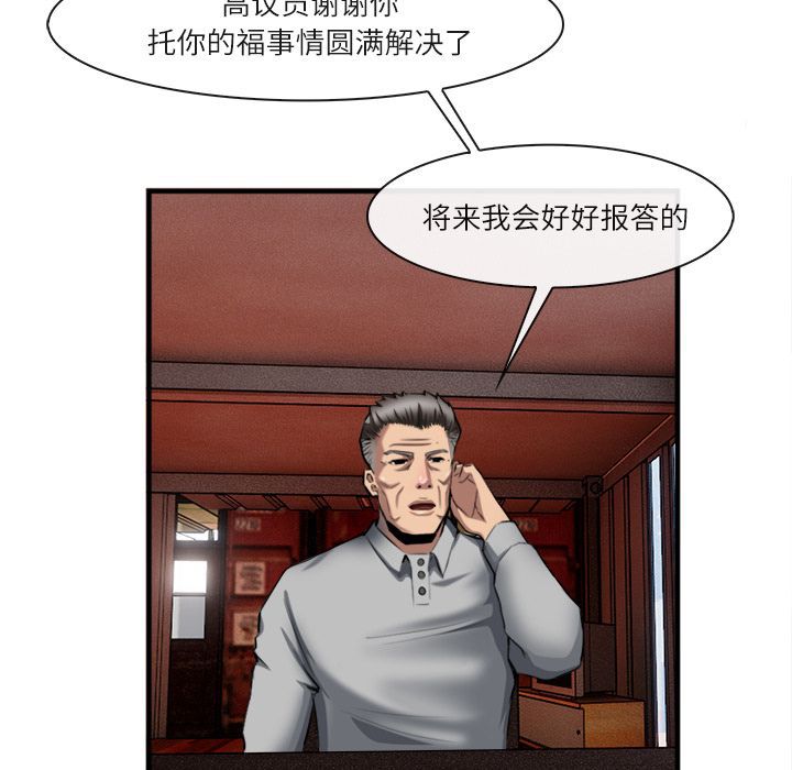 第 23 话 - 第104.jpg页