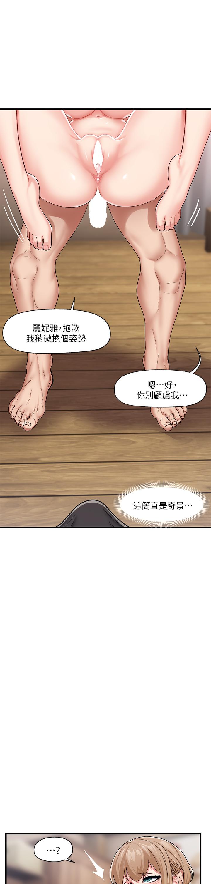 第19話-在老公面前高潮 - 第37.jpg页