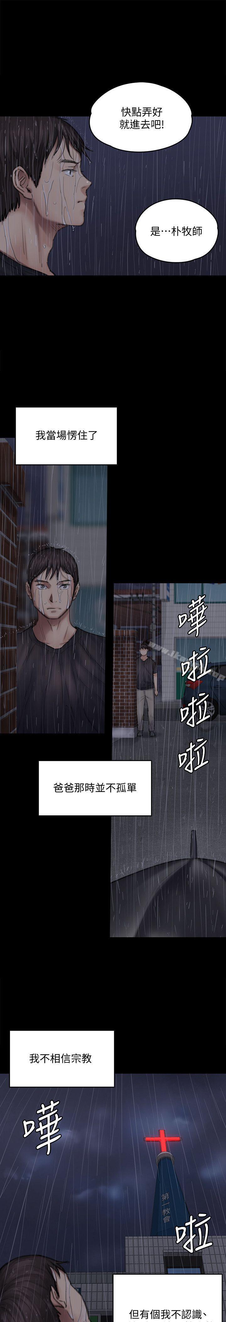 第89話-覺醒後的重逢 - 第8.jpg页