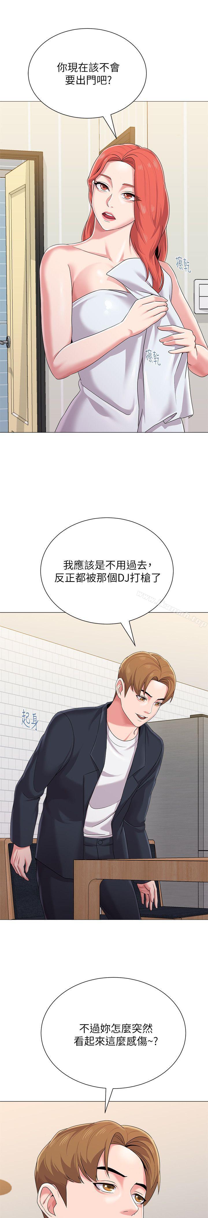 第27话-制服的诱惑 - 第39.jpg页