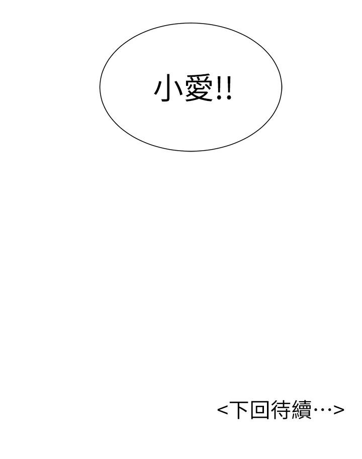 第17话-总是浮现小爱的身姿 - 第28.jpg页
