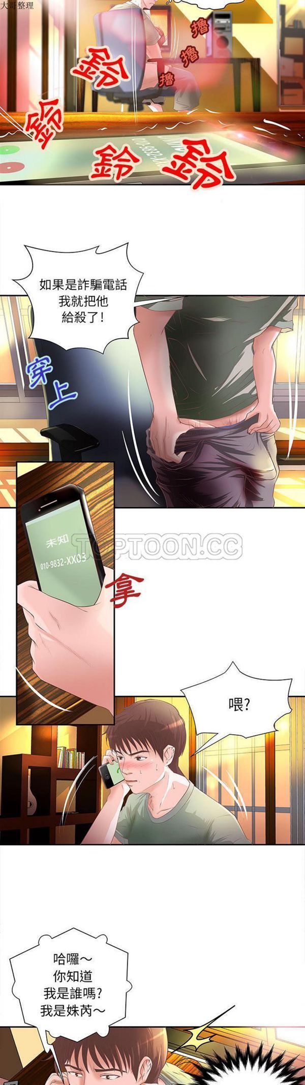 第 4 话 - 第2.jpg页