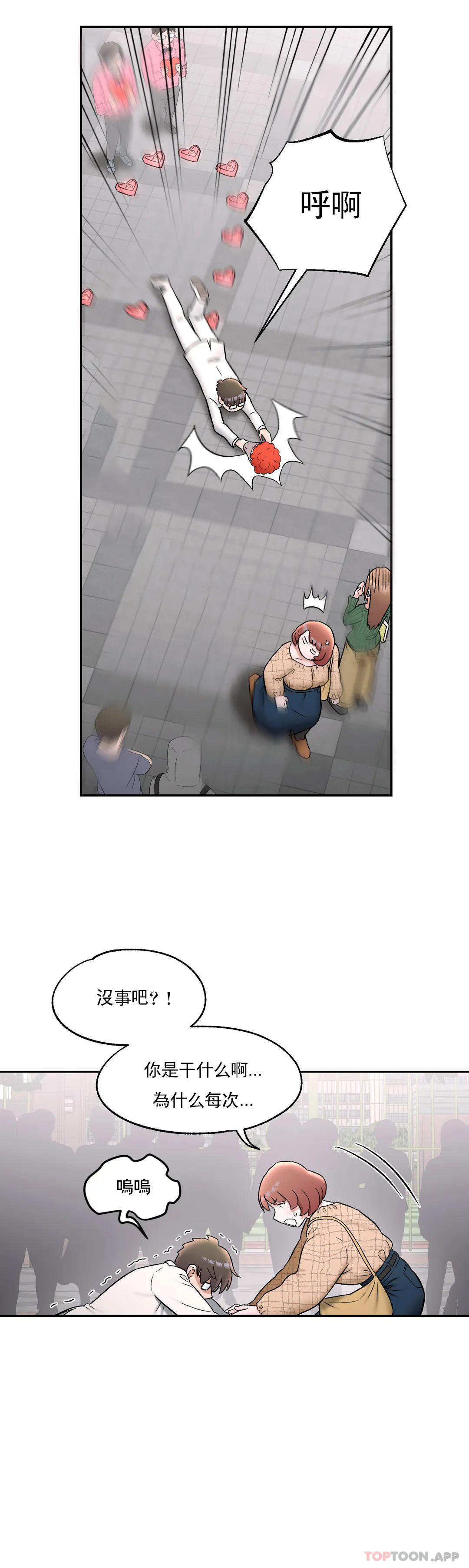 第67话 - 第17.jpg页