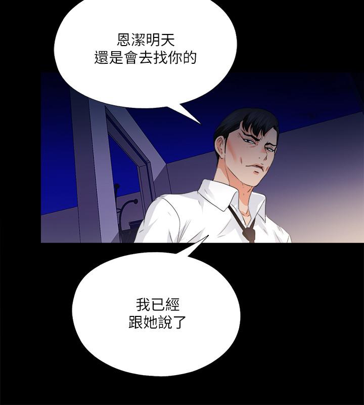 第50話-被賣到風月場所的恩潔 - 第5.jpg页