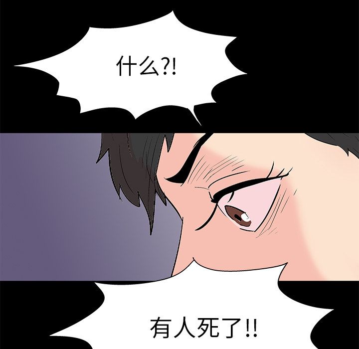 第88话 - 第65.jpg页