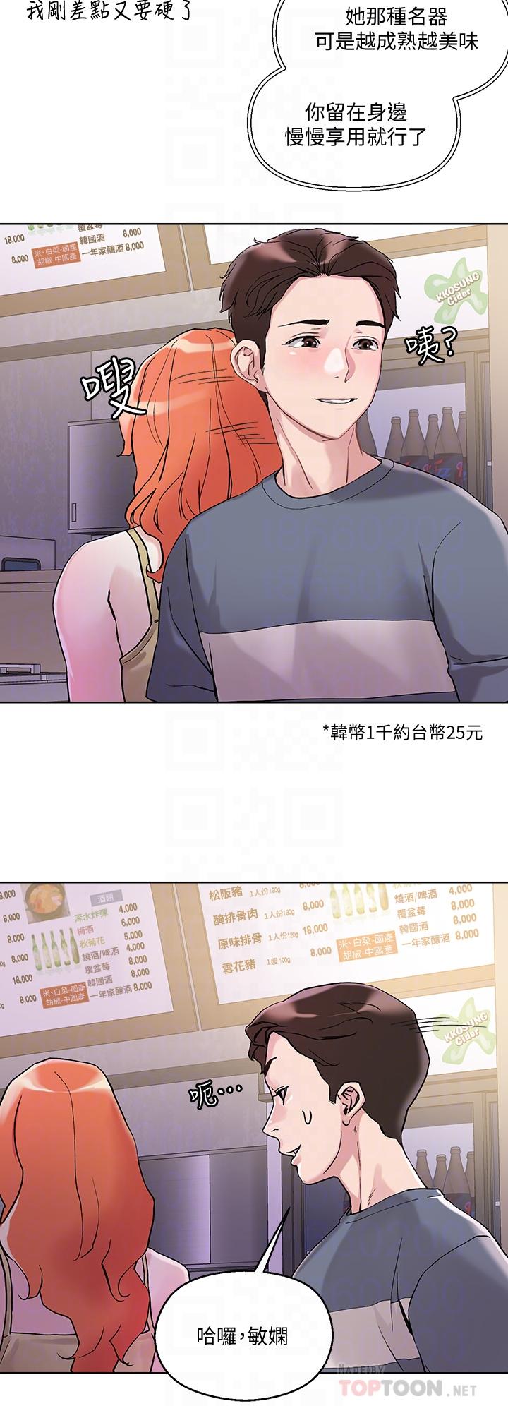 第13話-渴求課長老二的雅晴 - 第16.jpg页