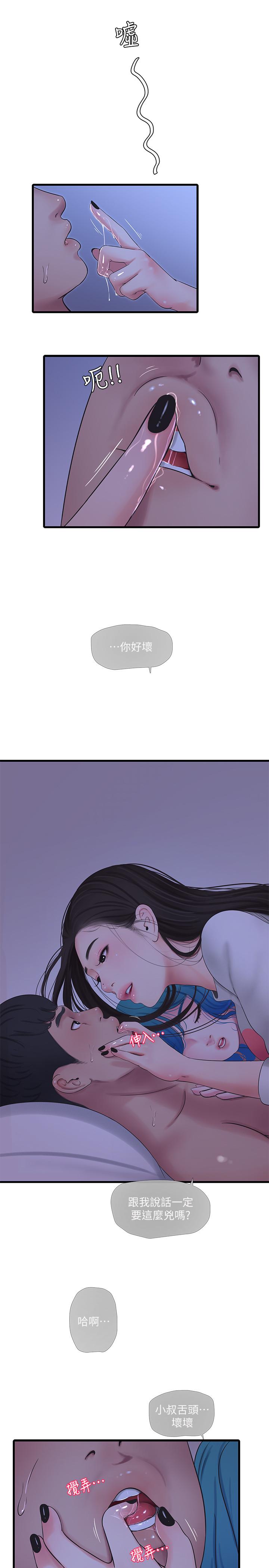 第56話-我們三個一起玩吧 - 第11.jpg页