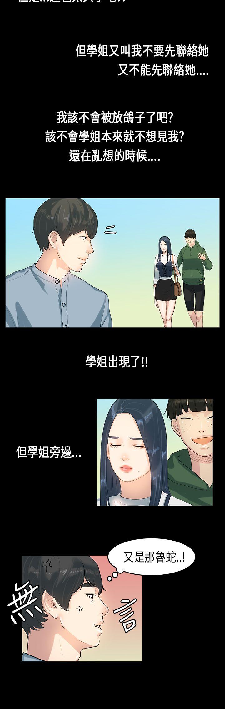 诱惑(誘惑) 第28话 第3页