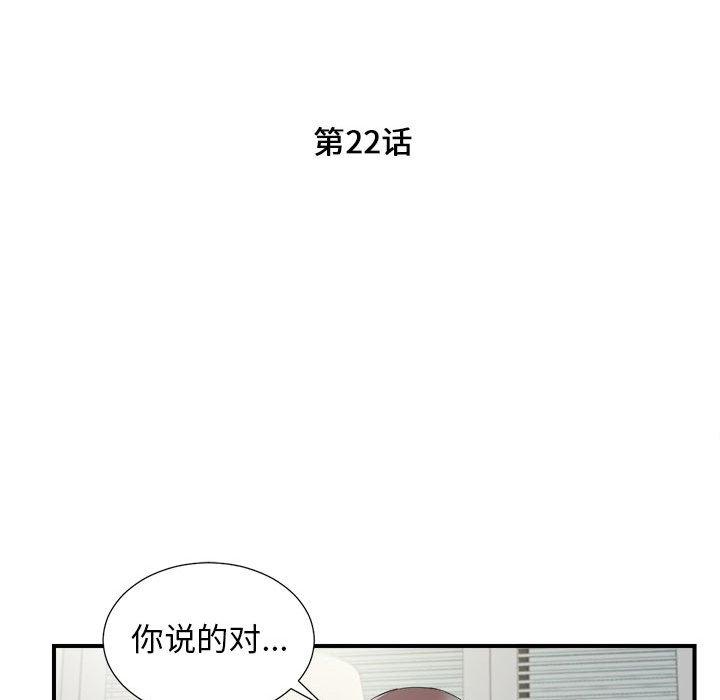 第 22 话 - 第12.jpg页