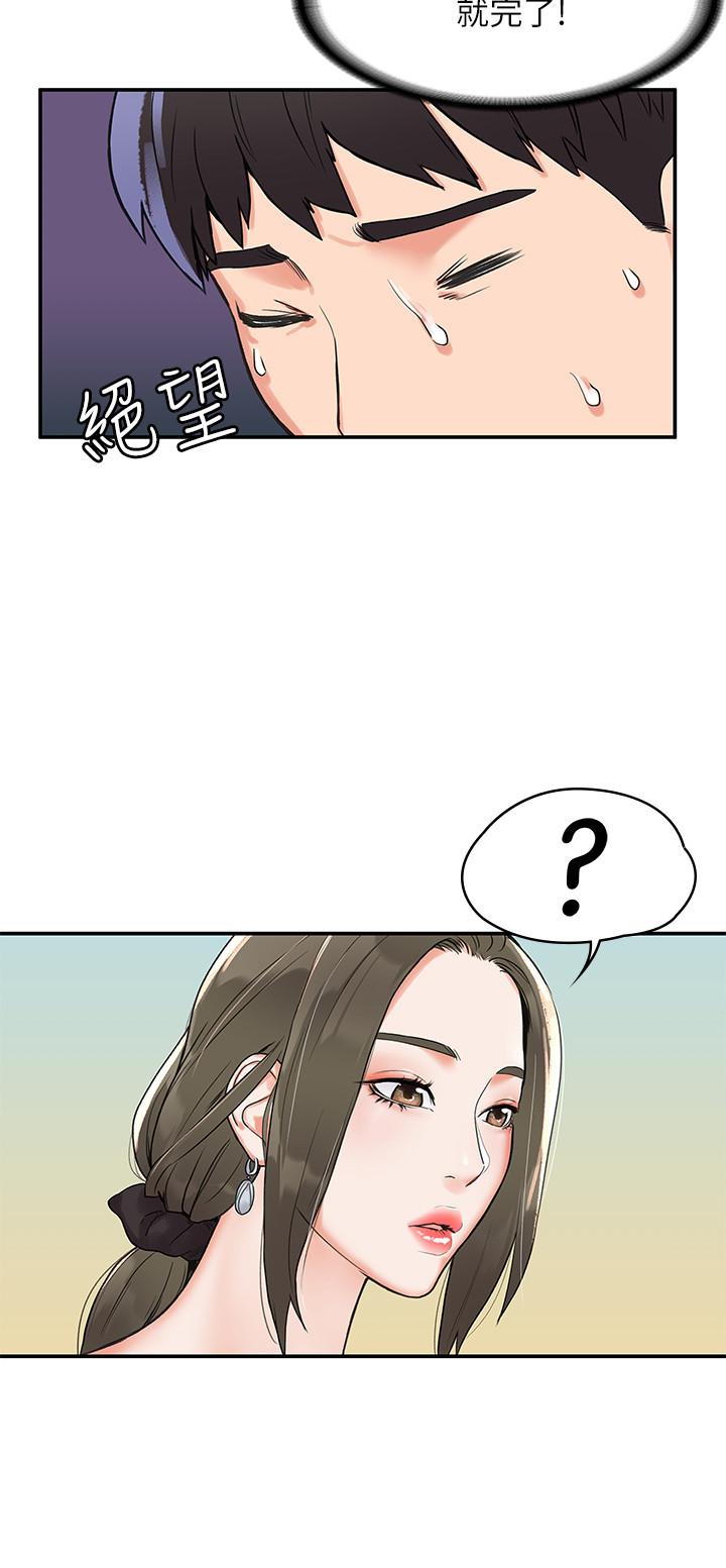 第6話-藝婷的私密請求 - 第15.jpg页