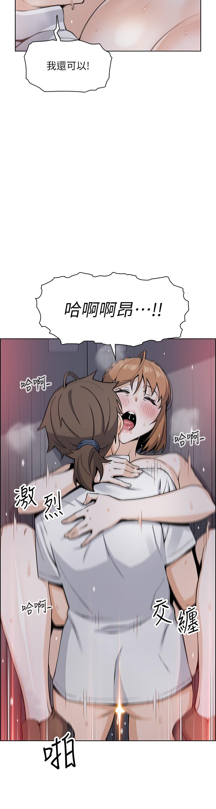 第17話-生疏的口技，淫蕩感更加倍 - 第43.jpg页