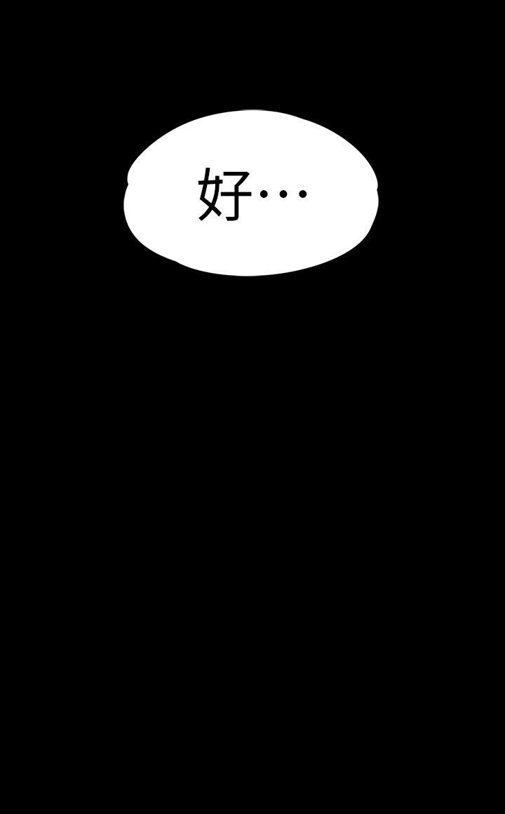 第54话-你不是說這圈子沒真愛? - 第8.jpg页