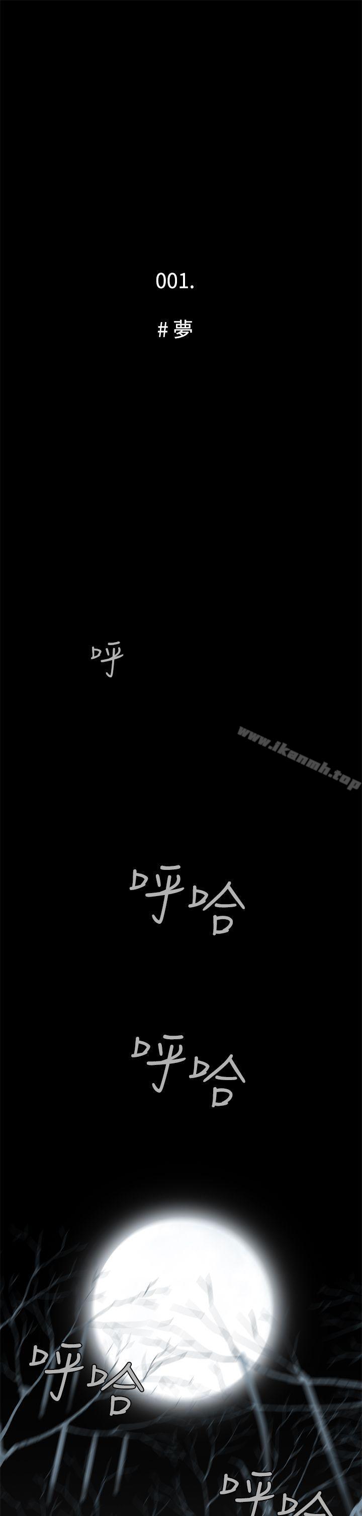 恶梦 第1话 第1页
