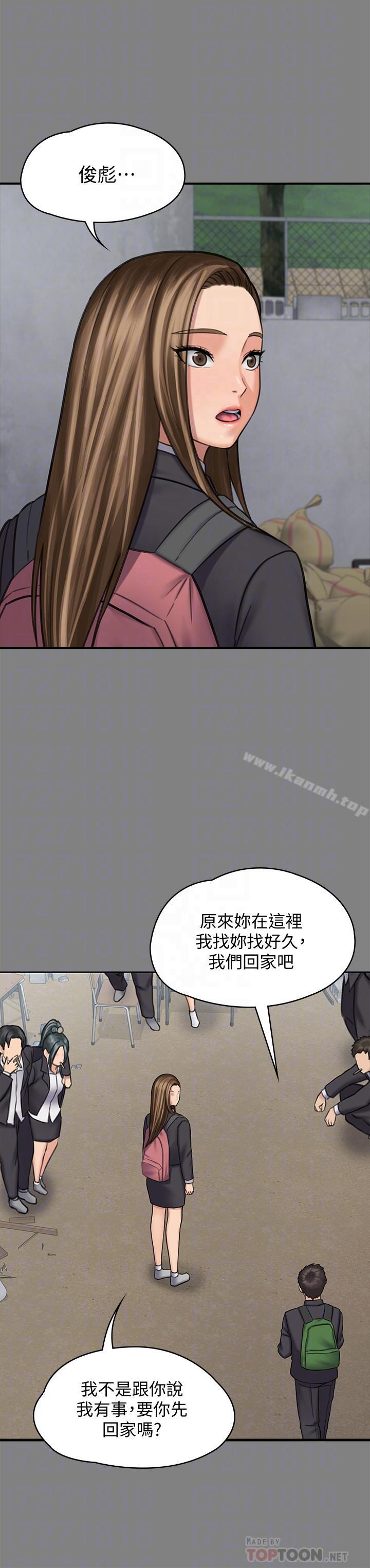 第117話-支配肉體的序幕 - 第12.jpg页
