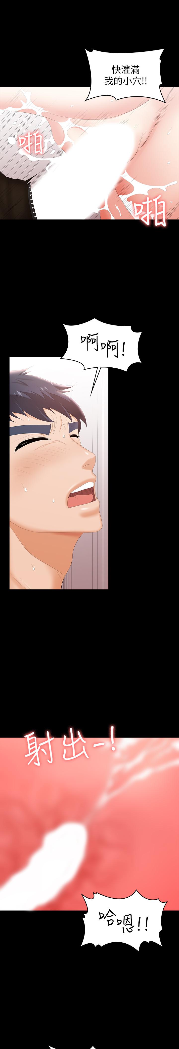 第26話-一樣的家，不一樣的女人 - 第29.jpg页