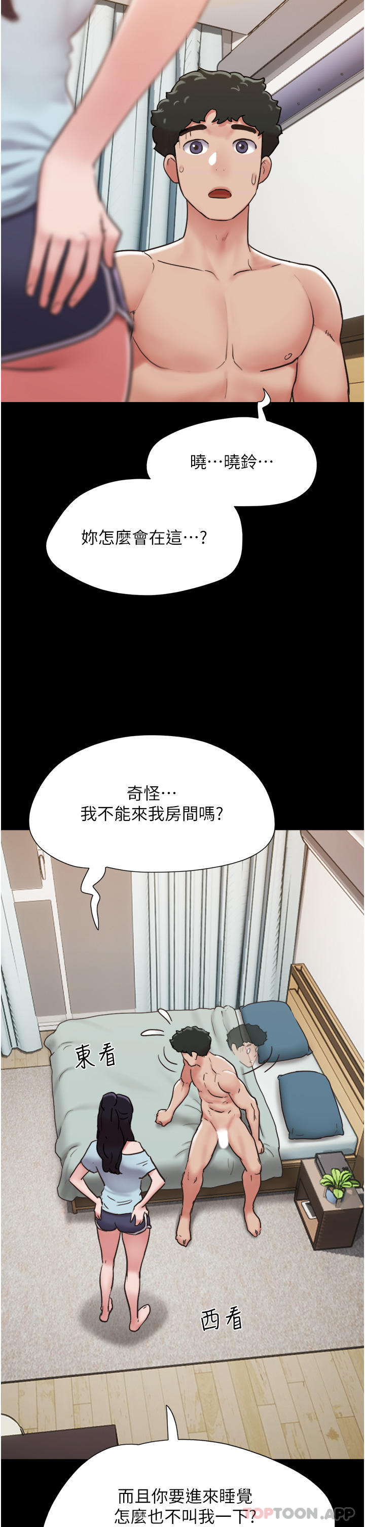 第8话-关键是…打炮 - 第26.jpg页
