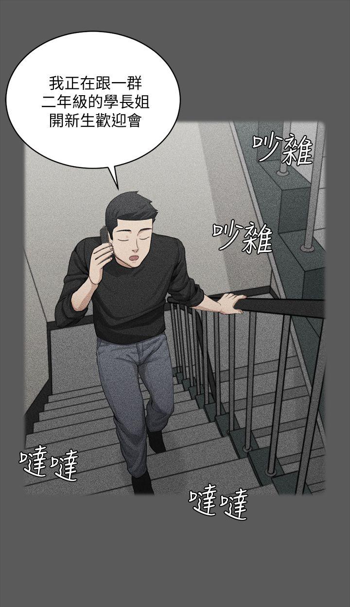 第64話-趙信愛的第二個秘密 - 第16.jpg页
