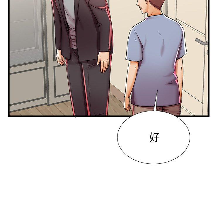 第42话 - 第33.jpg页