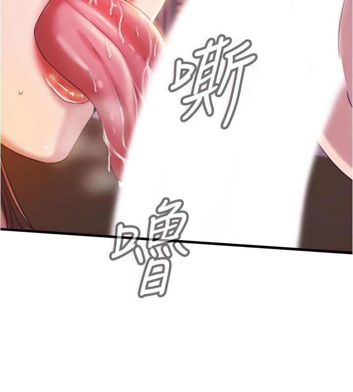第7话-志浩的那裡太美味了 - 第2.jpg页