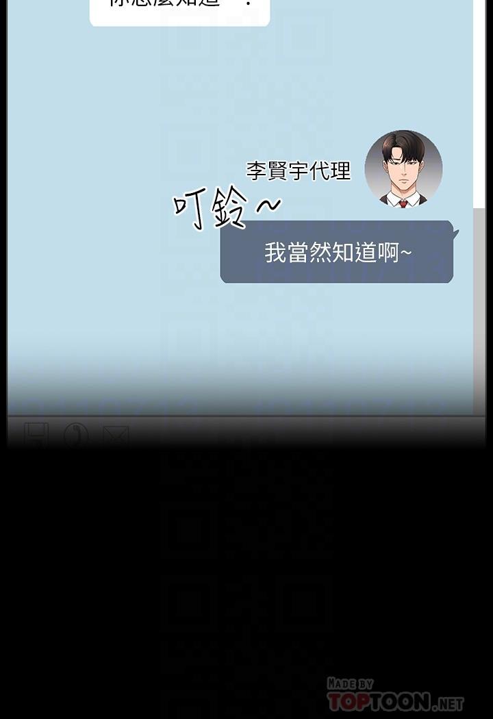第37話-我要把你納入后宮 - 第16.jpg页