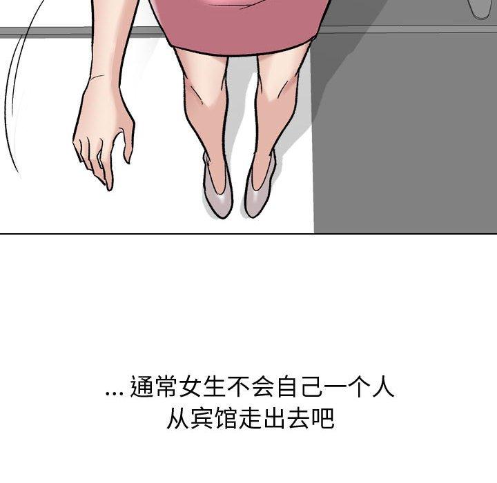 第 8 话 - 第28.jpg页