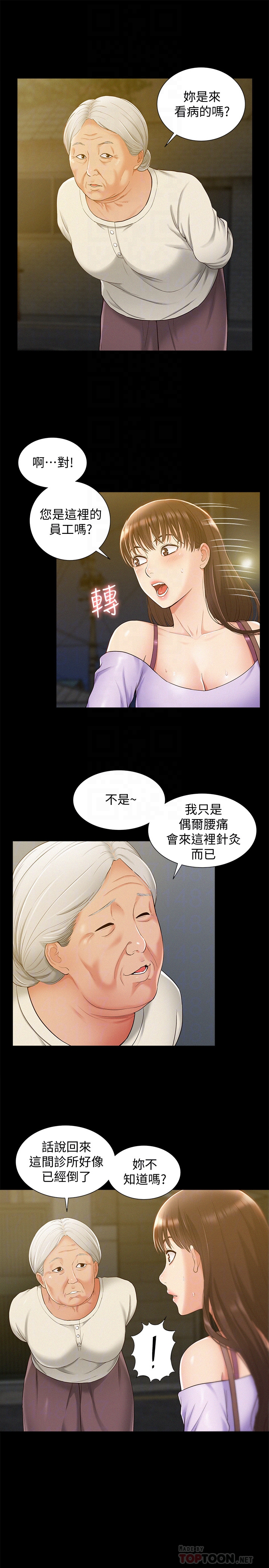 第13話-讓人無法自拔的滋味 - 第15.jpg页