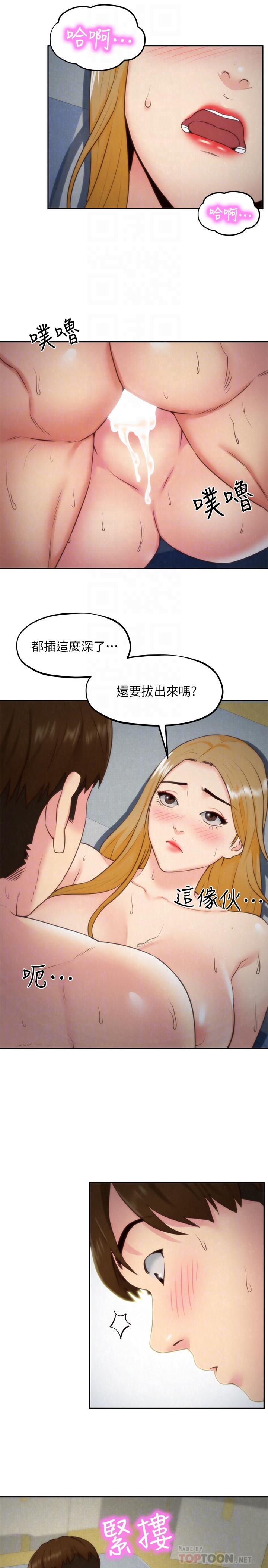 第34話-我想督你很久了 - 第6.jpg页