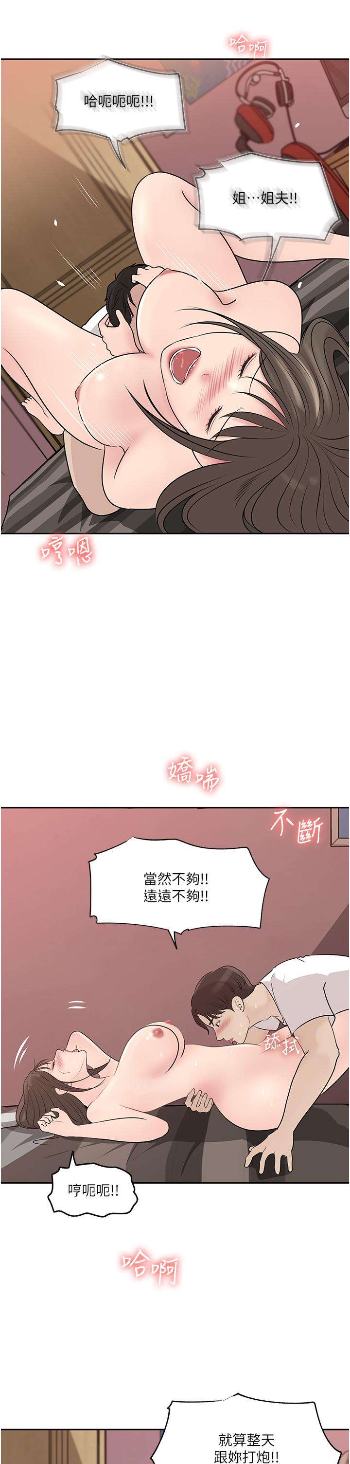 第44话-做整天都不够 - 第11.jpg页