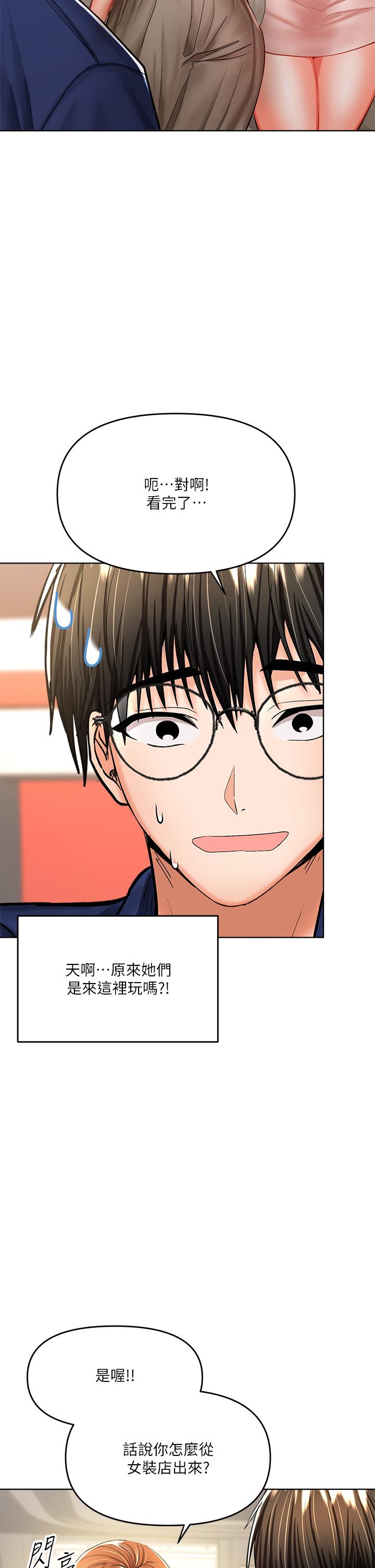 第10話-國產巨乳VS舶來巨乳 - 第2.jpg页