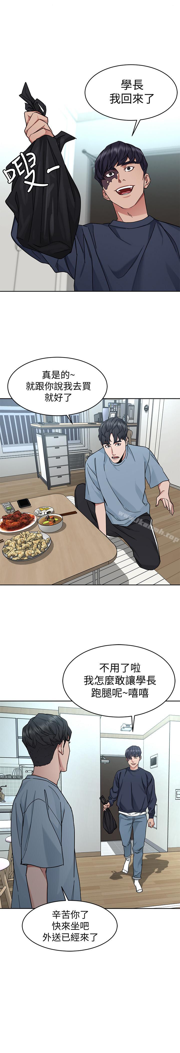 第39話-加害人永遠都不記得 - 第9.jpg页