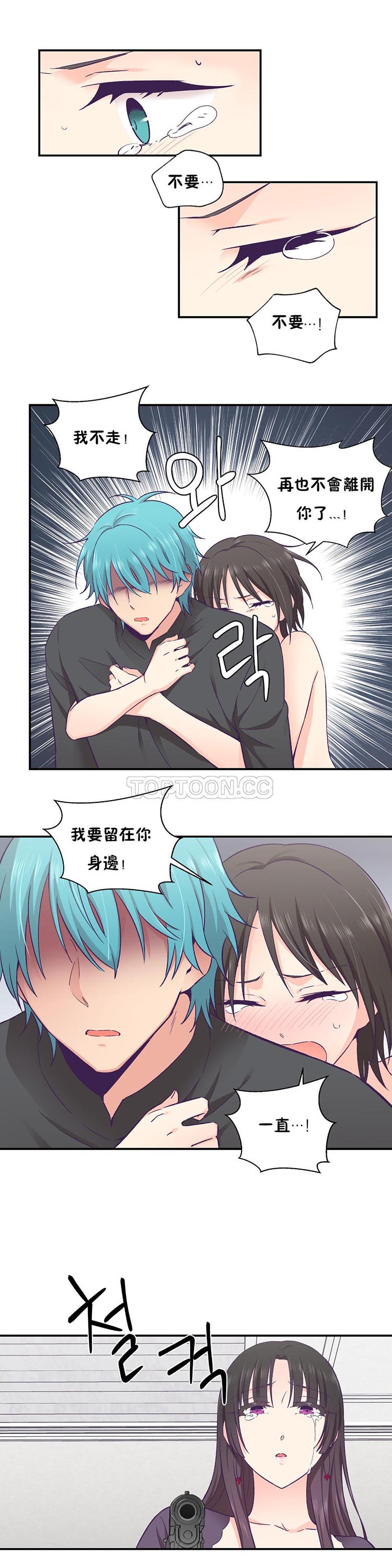 第 29 话 - 第8.jpg页
