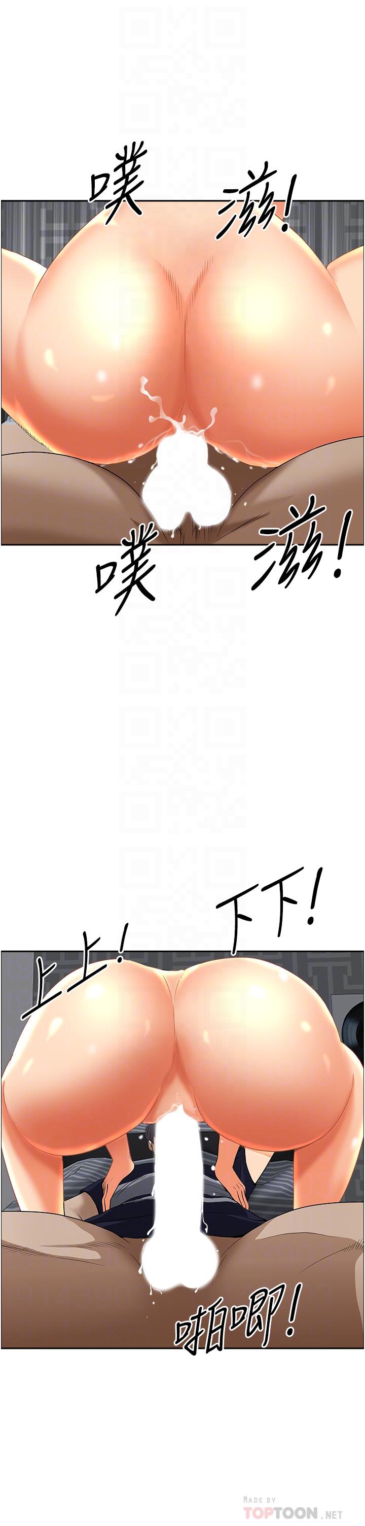 第51話-用軟軟的嘴巴幫我舔乾淨 - 第8.jpg页