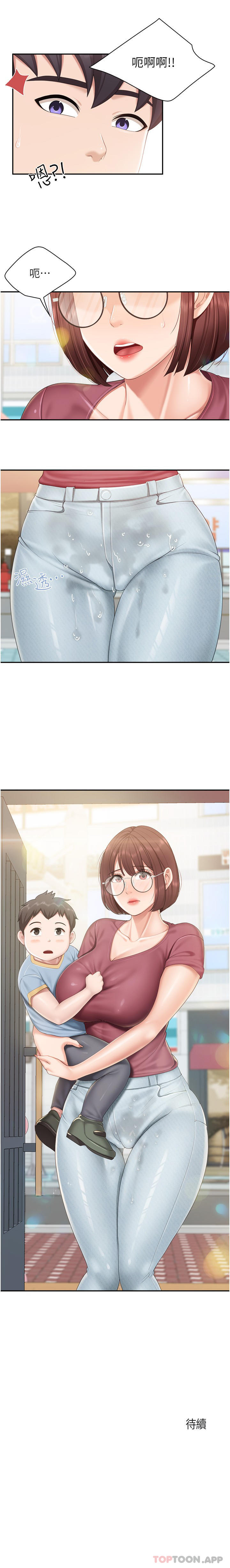 第70话-巨乳美人登场 - 第20.jpg页