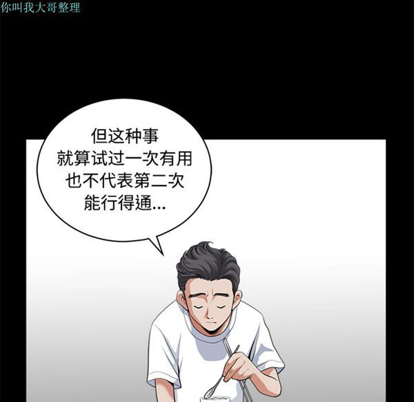 第 5 话 - 第57.jpg页